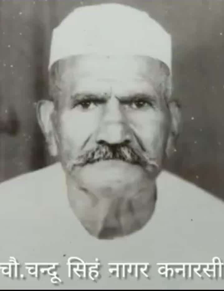 Chandu Singh Azad Hind Fauj Noida